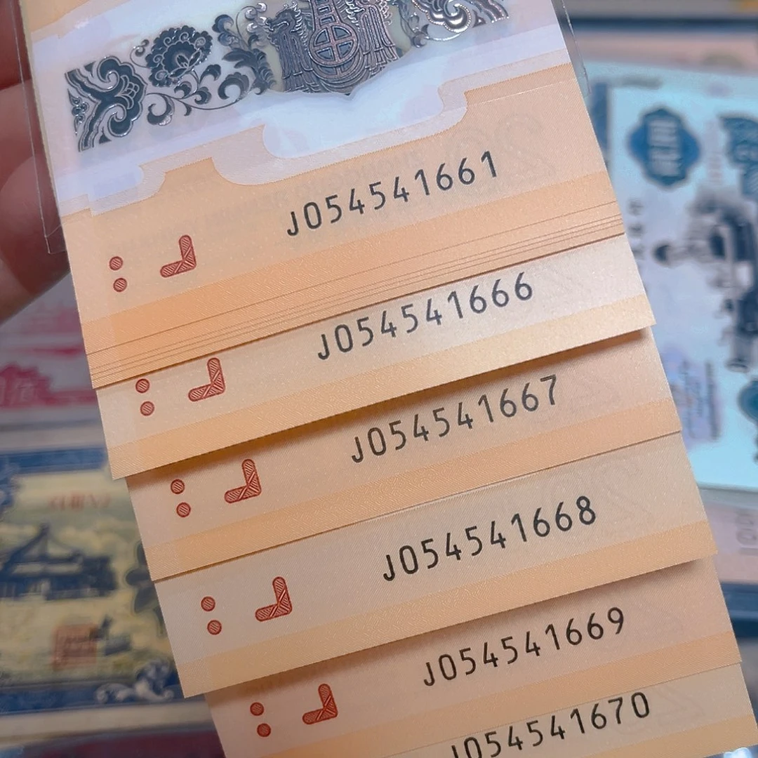 塑料龙钞标十一组含666