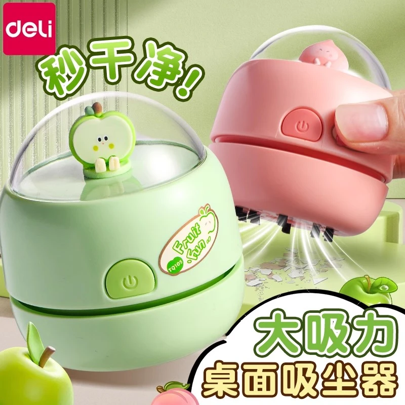 得力桌面吸尘器电动吸橡皮屑充电款清洁器书桌铅笔屑小学生专用