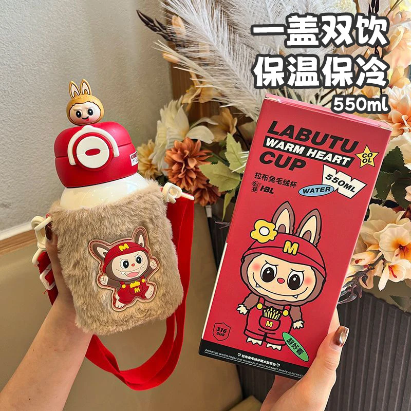 新款拉布兔双饮儿童保温杯316毛绒杯套公仔便携保温保冷可爱水杯