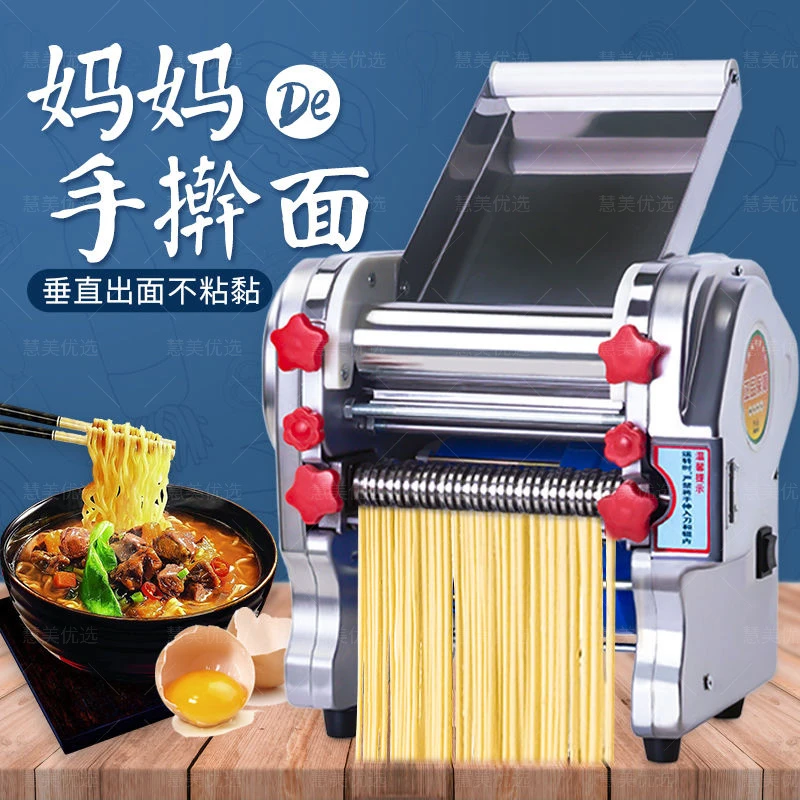 家用小型商用电动面条机全自动擀面揉面饺子皮机不锈钢电动压面机