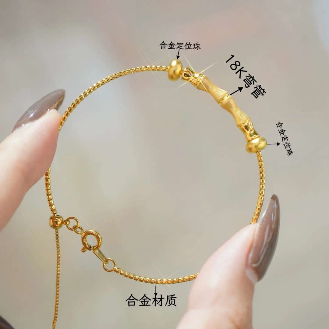 【宝曼珠宝】18K金节节高竹节配件（赠合金手镯芯1个）
