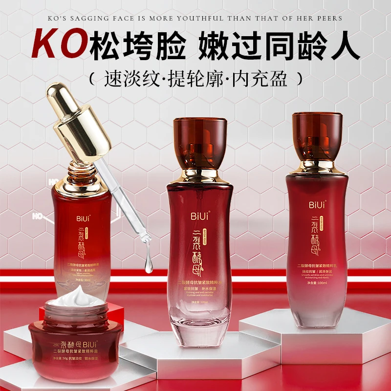 【好物分享】二裂酵母抗皱紧致四件套