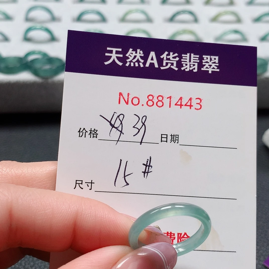 翡翠戒指未镶嵌15号