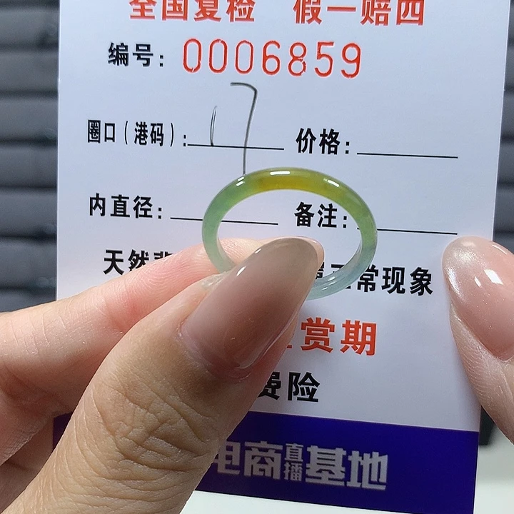 翡翠未镶嵌戒圈6859