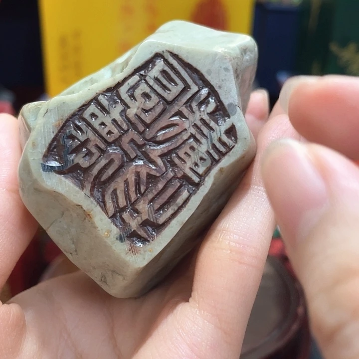 寿山石印石篆刻印章引首章闲章姓名章生日礼物