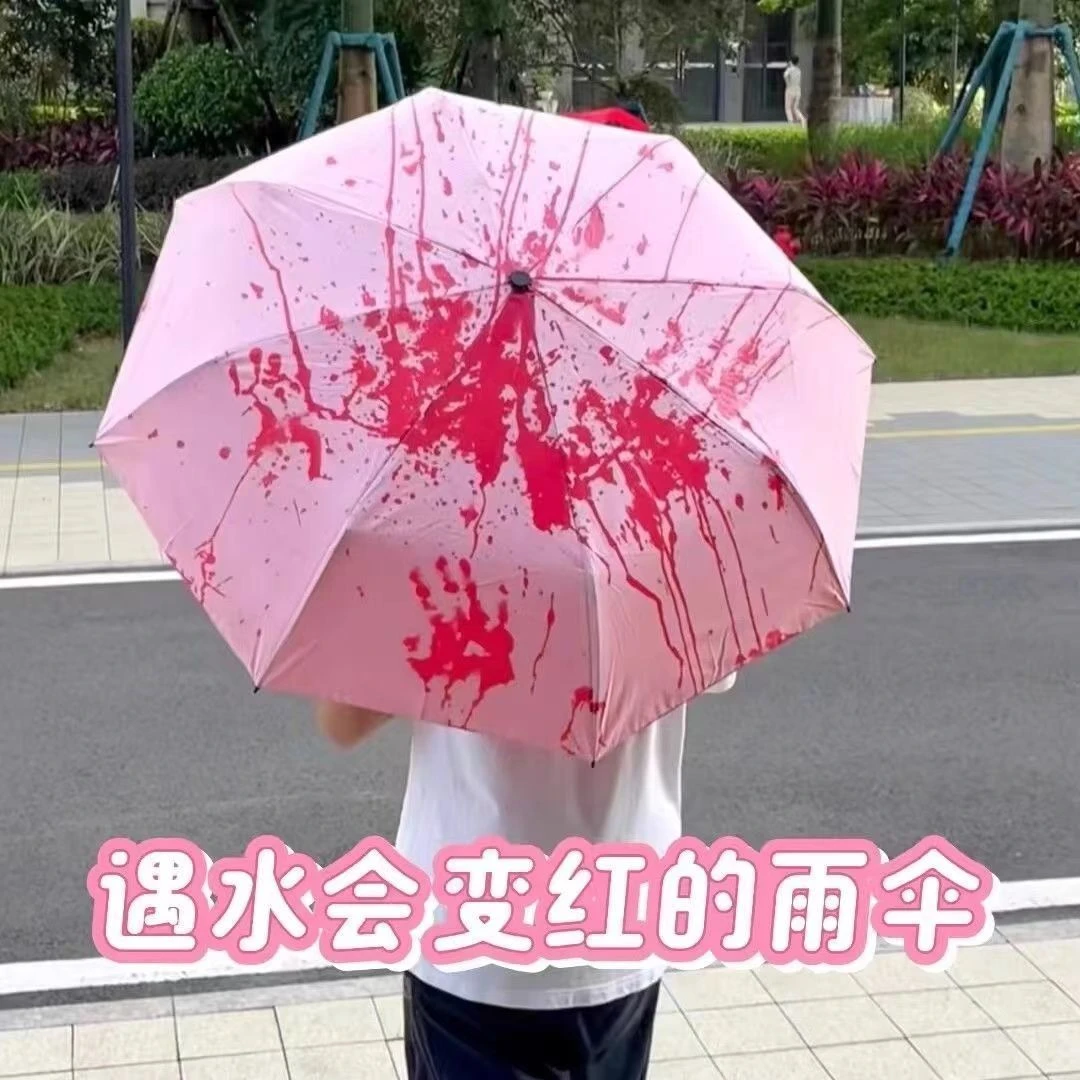遇水变红雨伞遇水变色女学生晴雨两用遮阳伞全自动折叠防晒太阳伞