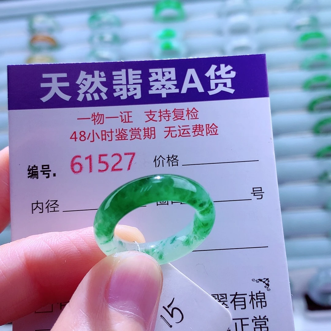 知***否翡翠未镶嵌戒指翡翠