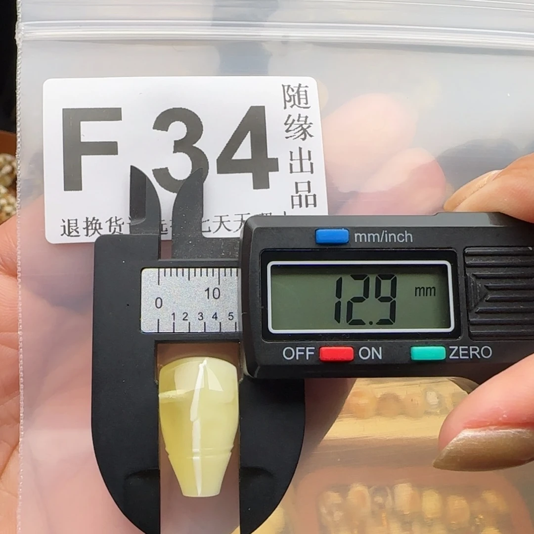 琥珀未镶嵌裸石三通