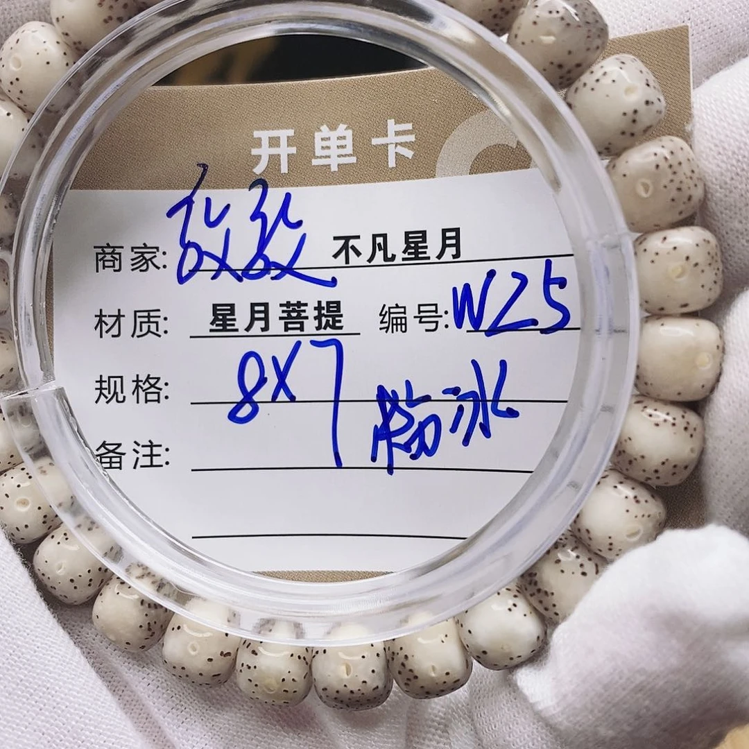 星月菩提吊坠11112222w25