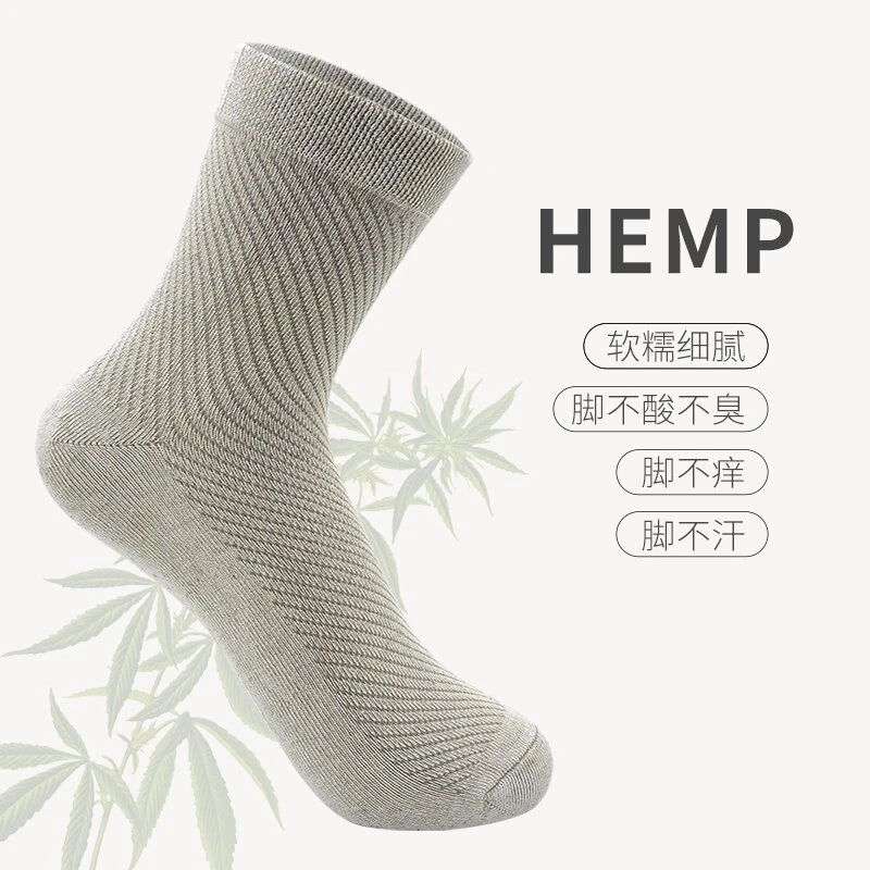 汉麻袜子  提花满天星杀菌除臭男女同款（五双装）