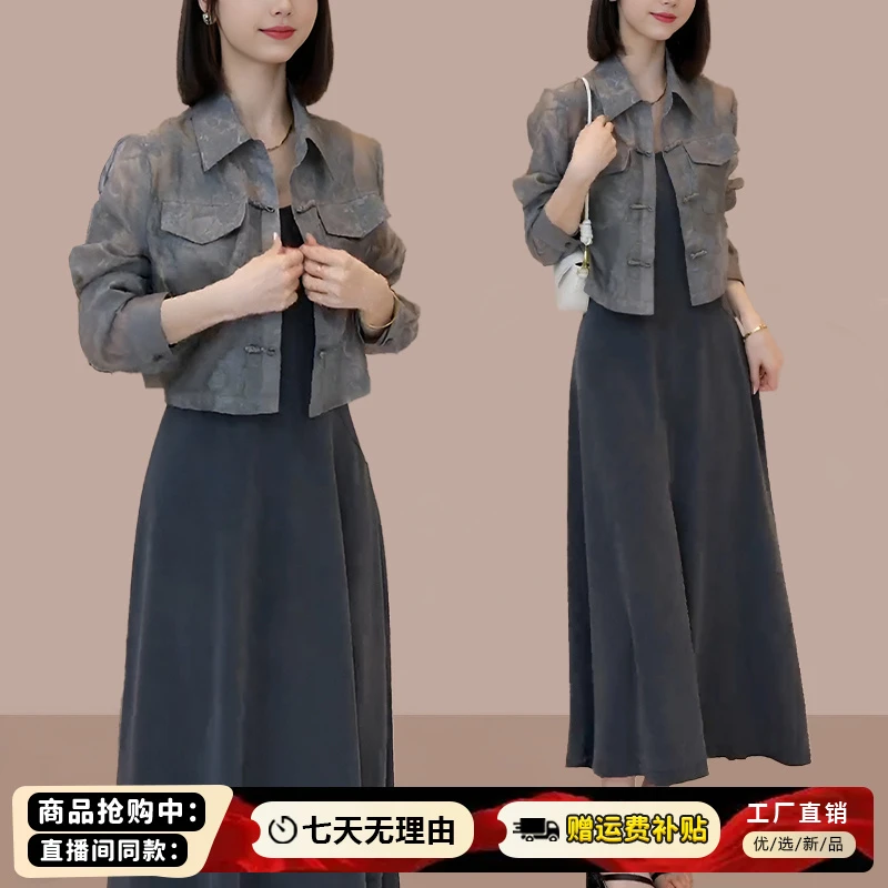 2024年夏季新中式国风套装女搭配一整套盘扣上衣吊带连衣裙两件套