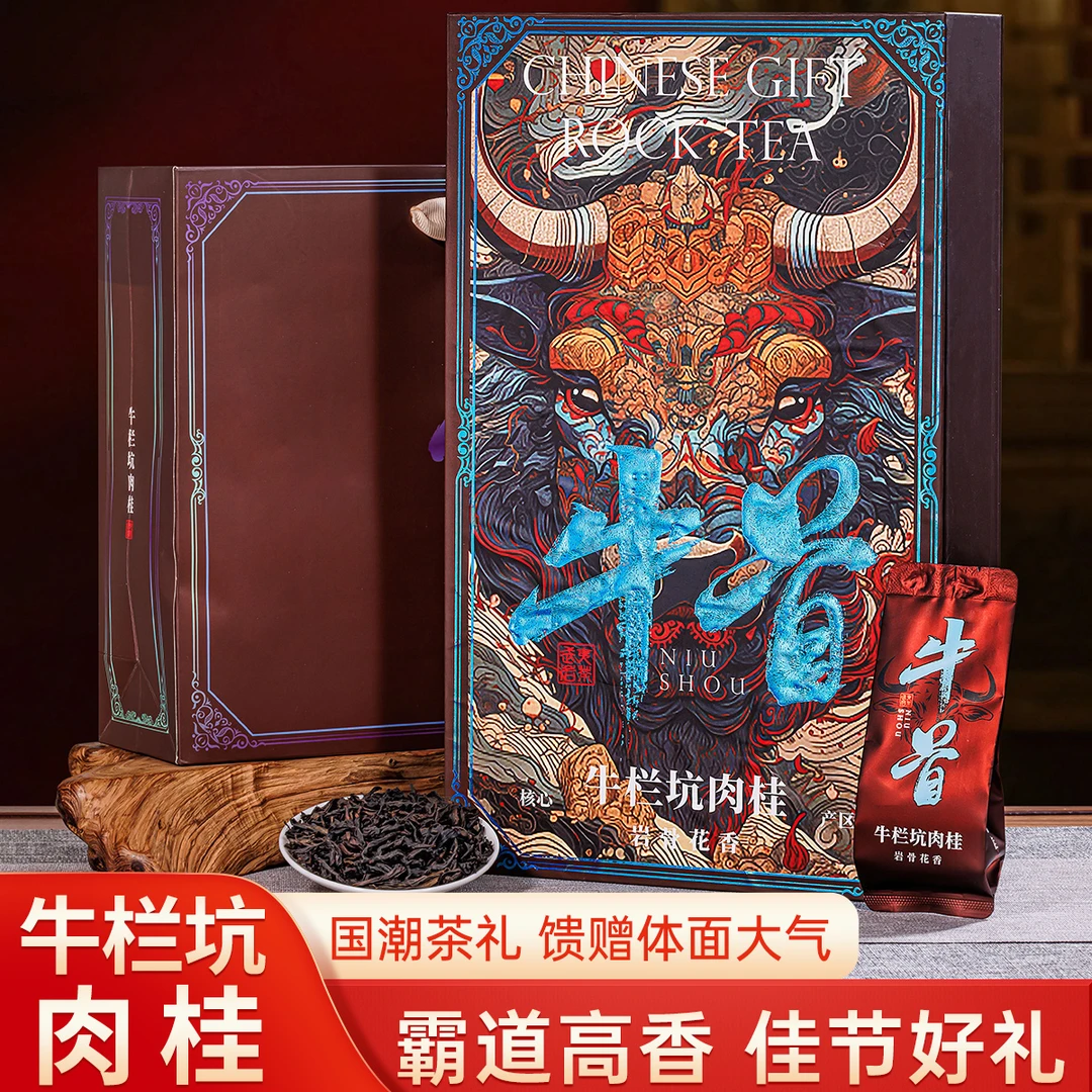 牛栏坑肉桂 乌龙茶252g 牛首 书型茶叶礼盒装 过节送礼