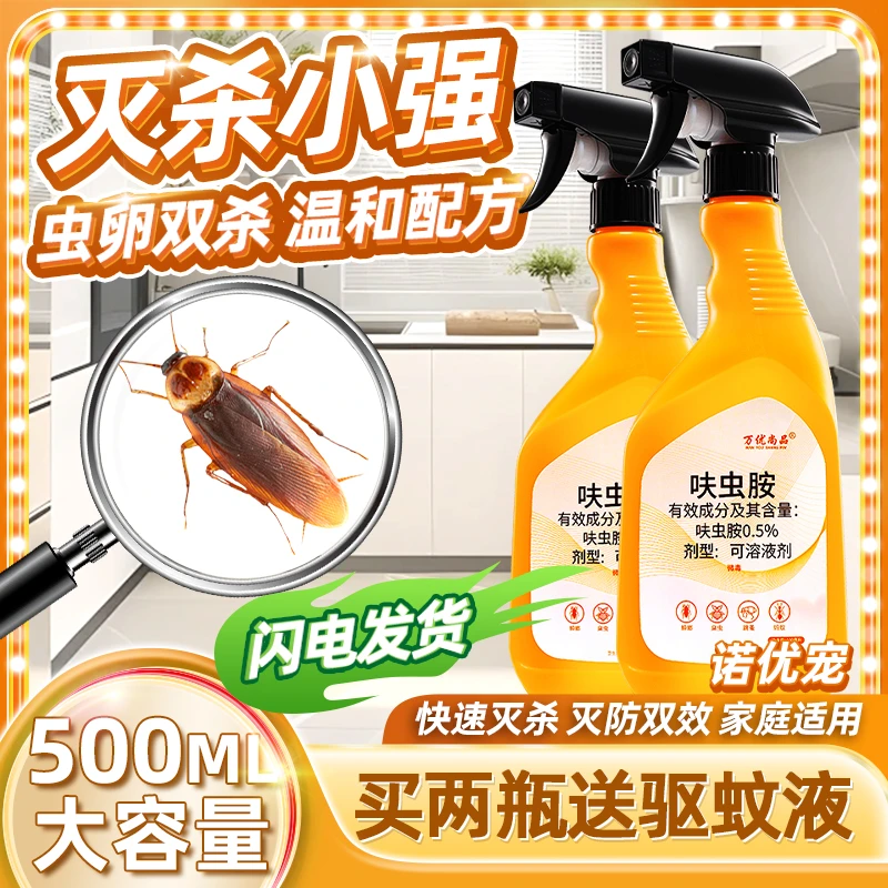 去除厨房防小强下水道杀虫剂家里有祛消灭一厕所锅驱赶端怎么办窝