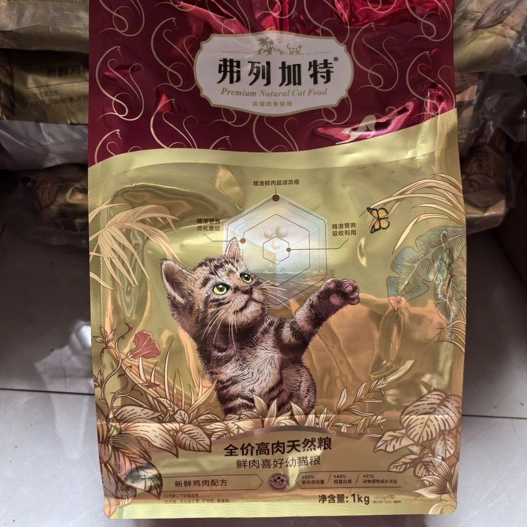 弗列家80%鲜肉膨化猫粮1kg猫咪用品网红款
