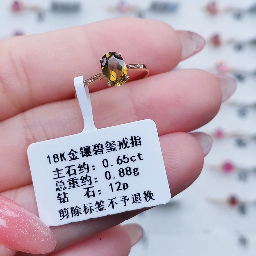 18K金镶嵌戒指碧玺