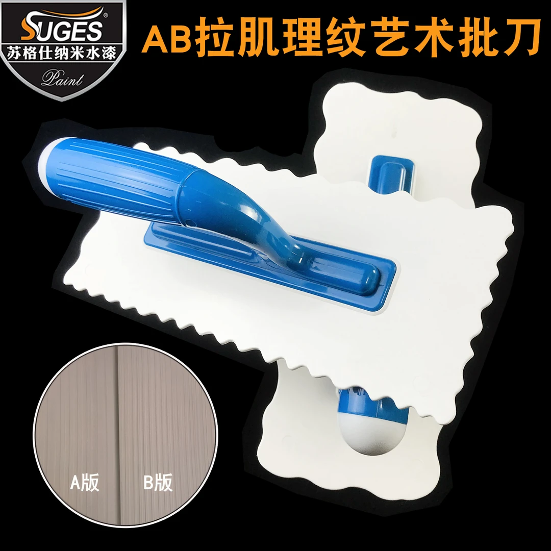波浪纹批刀艺术漆造型塑料批刀硅藻泥肌理漆涂料工具有齿口抹泥刀