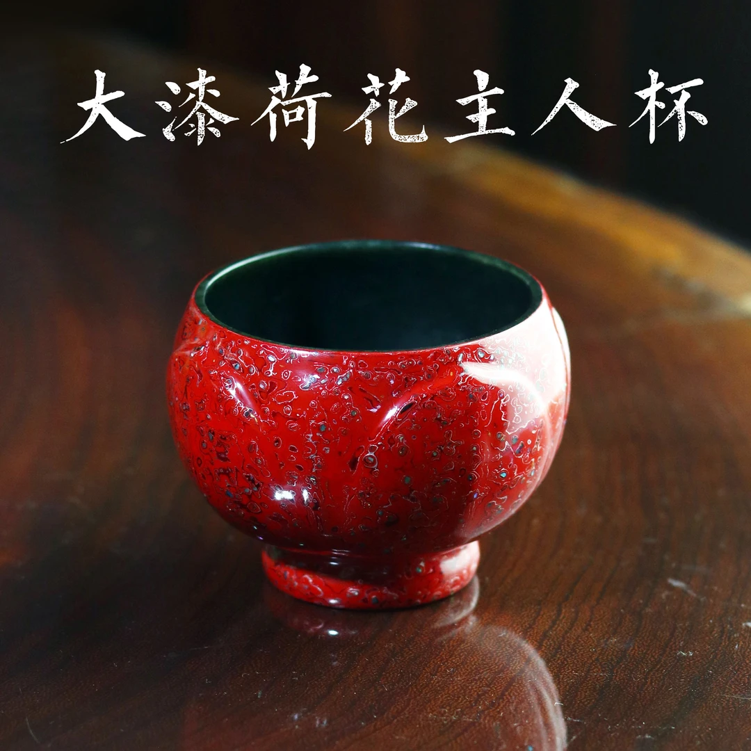 【朱红茶杯】天然大漆荷花主人杯茶杯摆件装饰