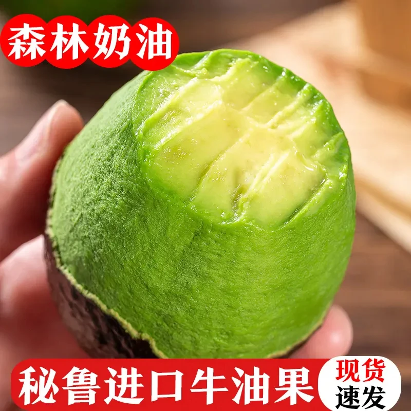 9颗装巨无霸秘鲁进口牛油果【230-260g颗】当季水果鳄梨摘现整箱