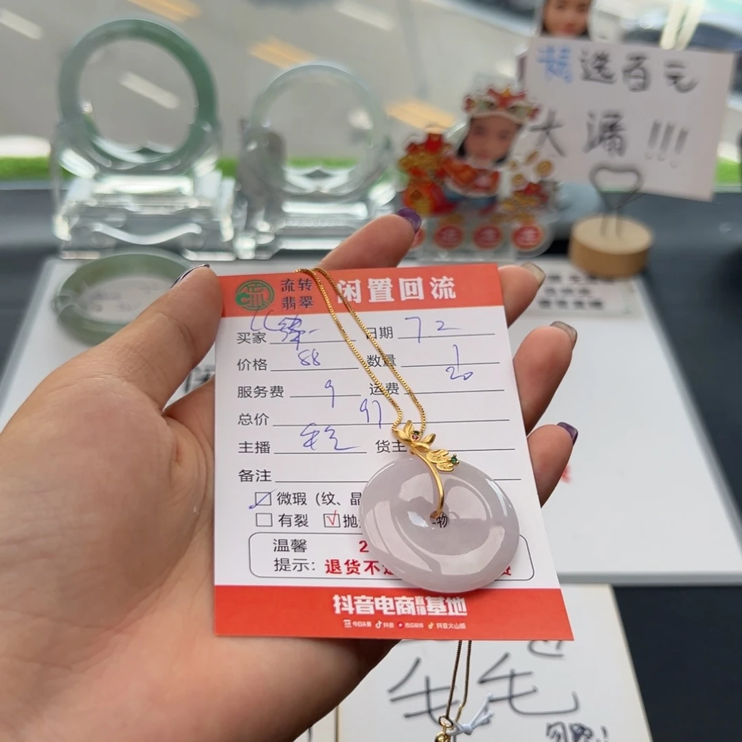翡翠未镶嵌颈饰C*.