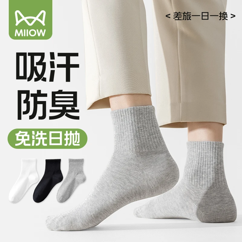 猫人一次性袜子男士纯棉四季通用日抛懒人丢丢袜旅行用品吸汗防臭