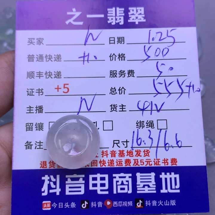 翡翠颈饰未镶嵌h****r翡翠