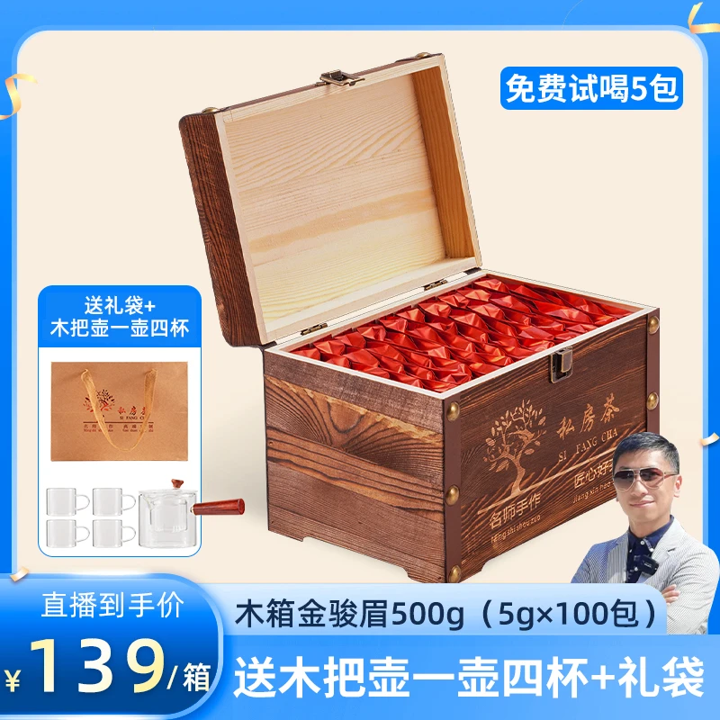 【心忠专属】华源金骏眉红茶茶叶武夷红茶特级独立小包装礼盒装500g