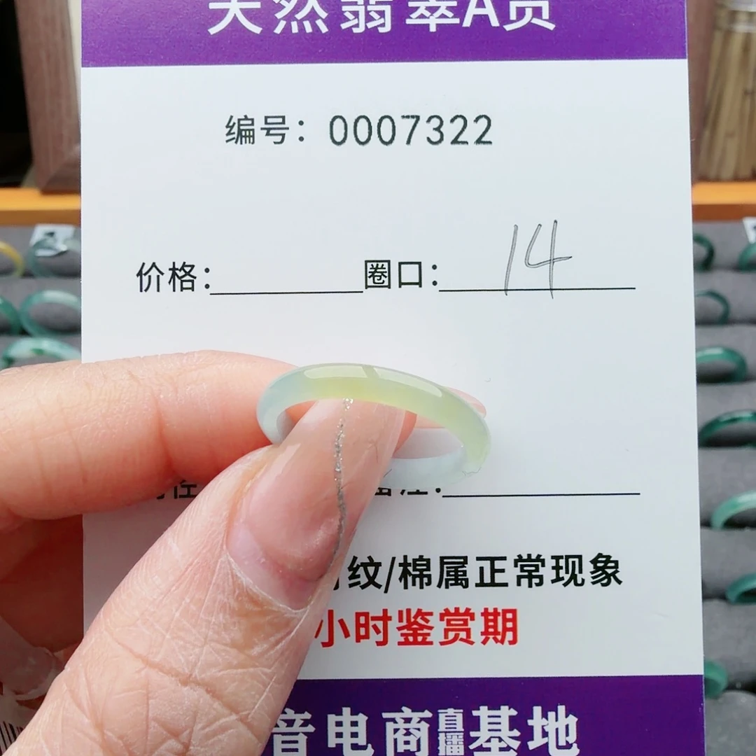 翡翠未镶嵌戒指翡翠