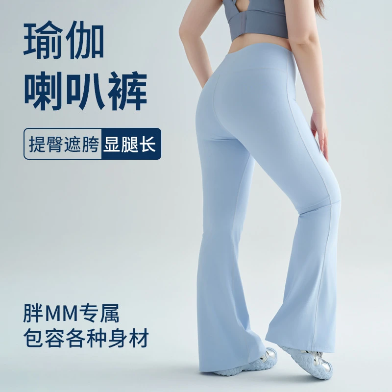 女外穿瑜伽裤高腰收腹运动健身休闲冰丝长裤黑色微喇显瘦瑜伽长裤