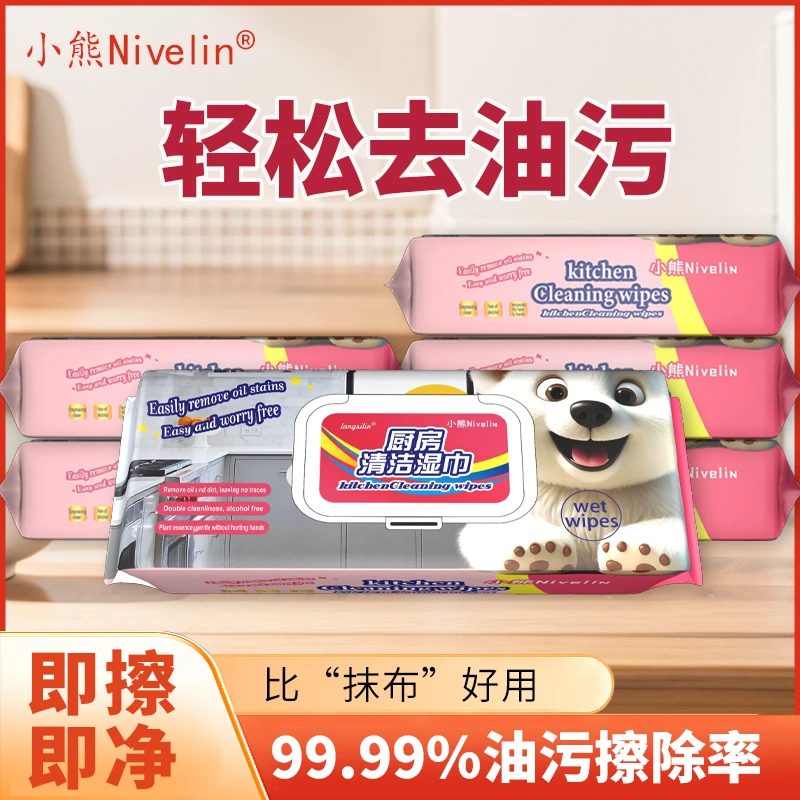 【六包】小熊厨房湿巾40抽1包