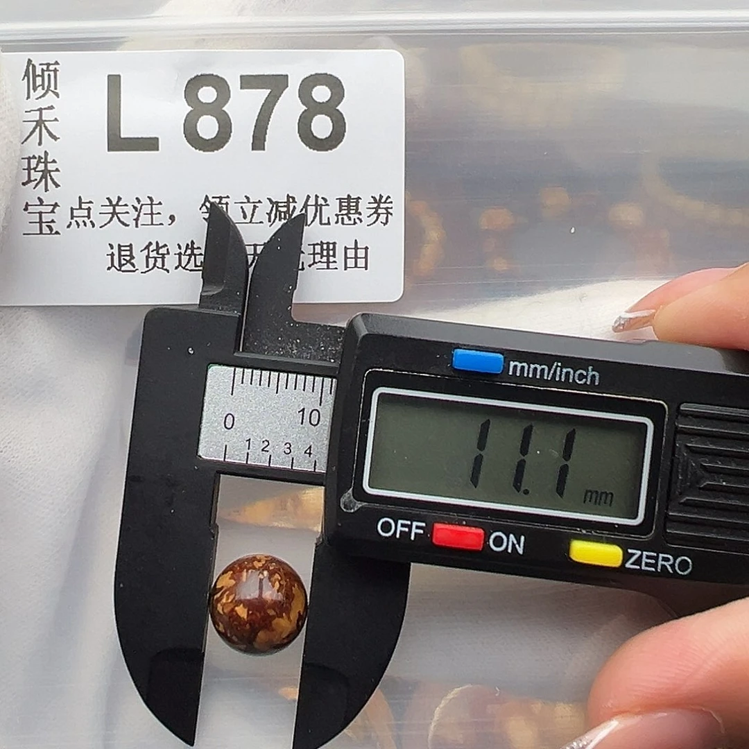 未镶嵌琥珀裸石圆珠