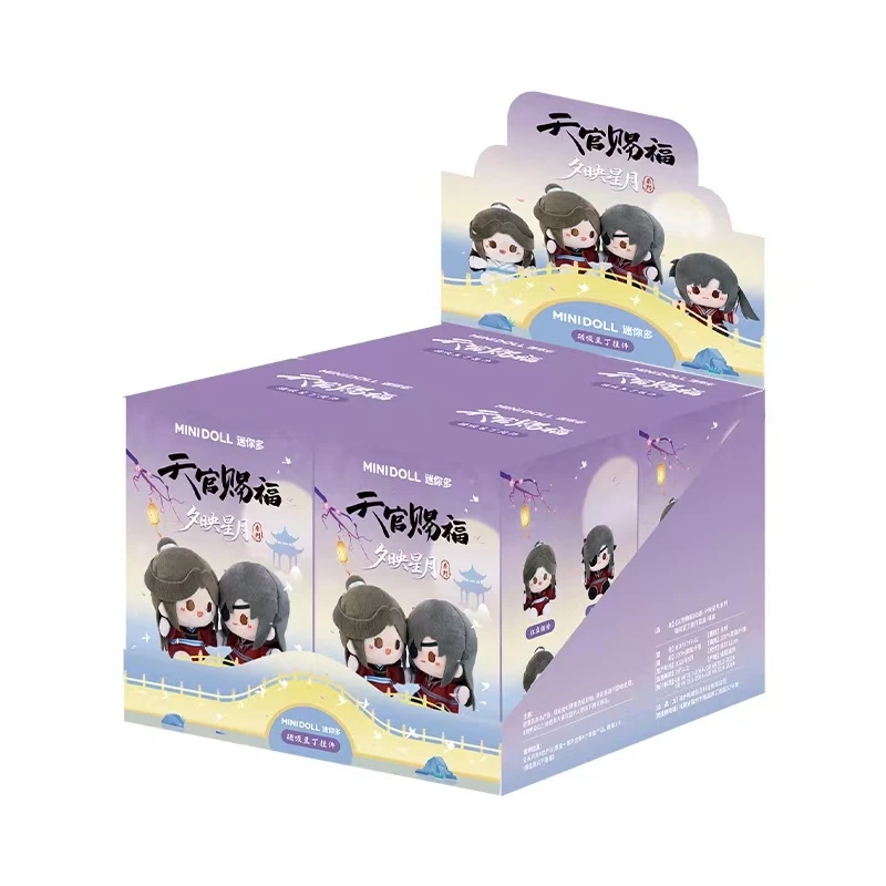 【正版现货】《天官赐福》磁吸毛绒挂件盲盒·夕映星月·/花城/谢怜拆卡
