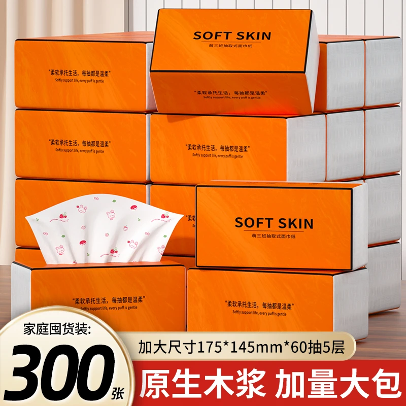 【新人专享】300张30大包抽纸家用实惠装面巾纸餐巾纸整箱卫生纸1包