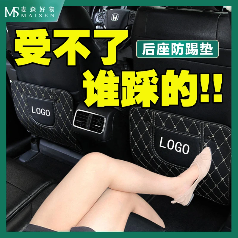 汽车座椅防踢垫后排座椅加厚皮革防磨抗脏垫车内儿童靠背保护垫