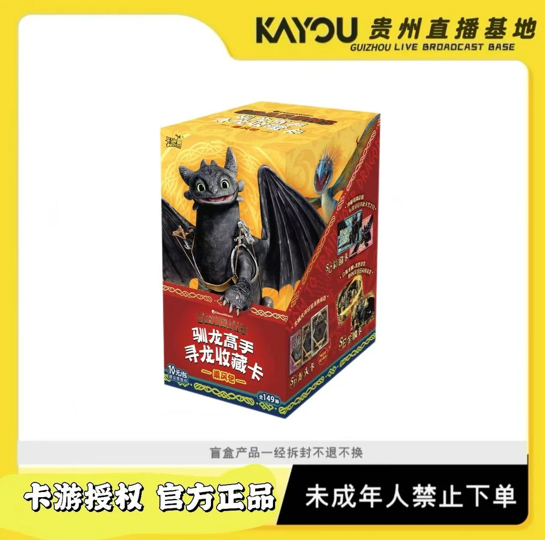 【丢手绢】熊三拆卡 无牙仔  驯龙高手 寻龙收藏卡