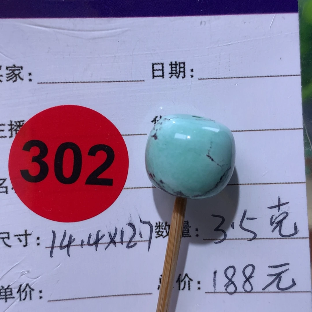 未镶嵌绿松石珠宝奇石