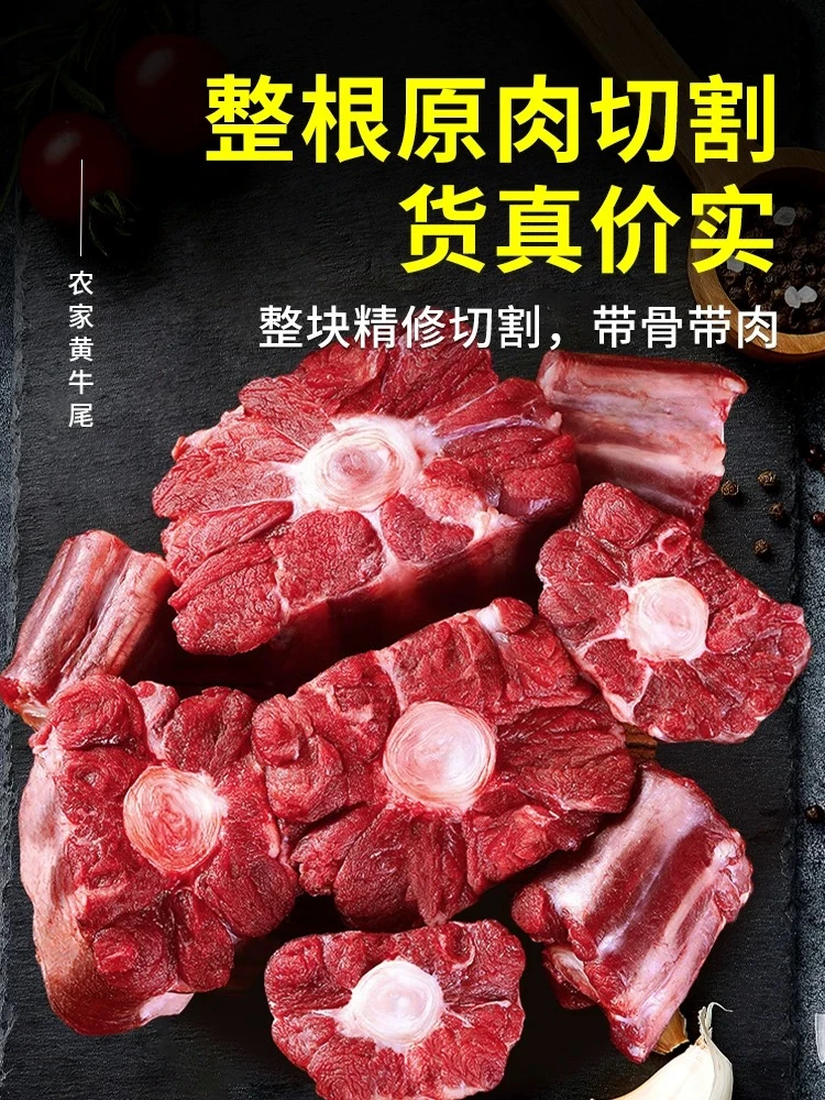 【牛尾巴】7斤新鲜原切牛尾骨整根断骨连肉牛尾煲汤红烧顺丰冷链