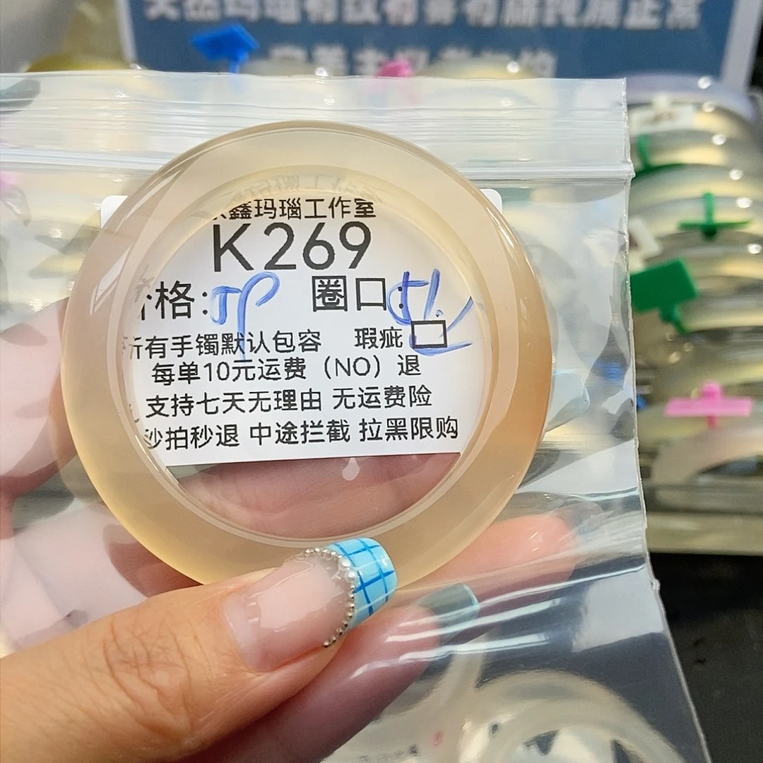 玛瑙/玉髓手镯未镶嵌清****u269