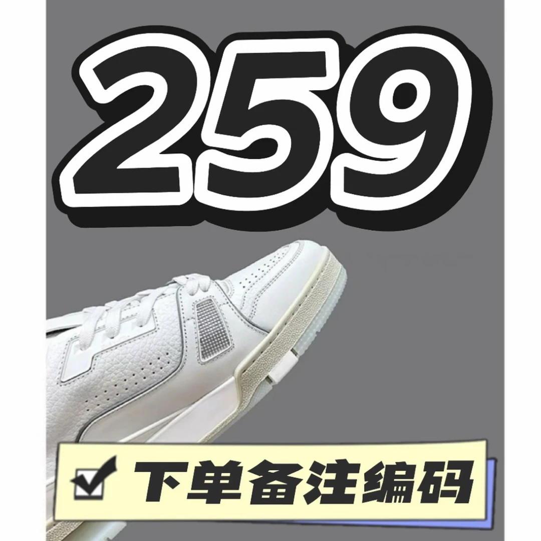 259的鞋子备注编码下单
