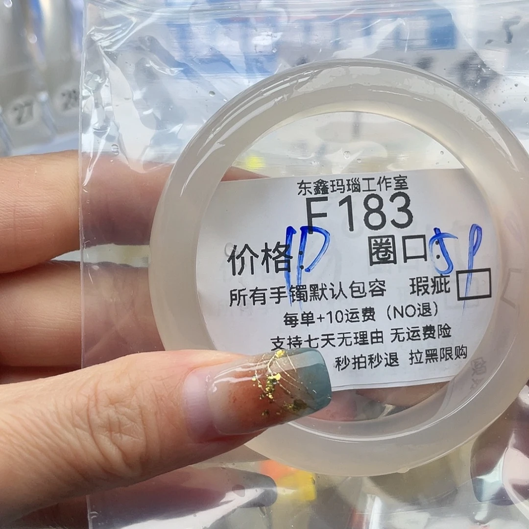 是***佳玛瑙/玉髓未镶嵌手镯183