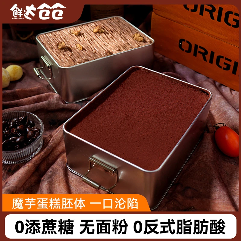 鲜达仓仓提拉米苏蛋糕马斯卡彭0添加蔗糖蛋糕休闲下午茶甜品txx