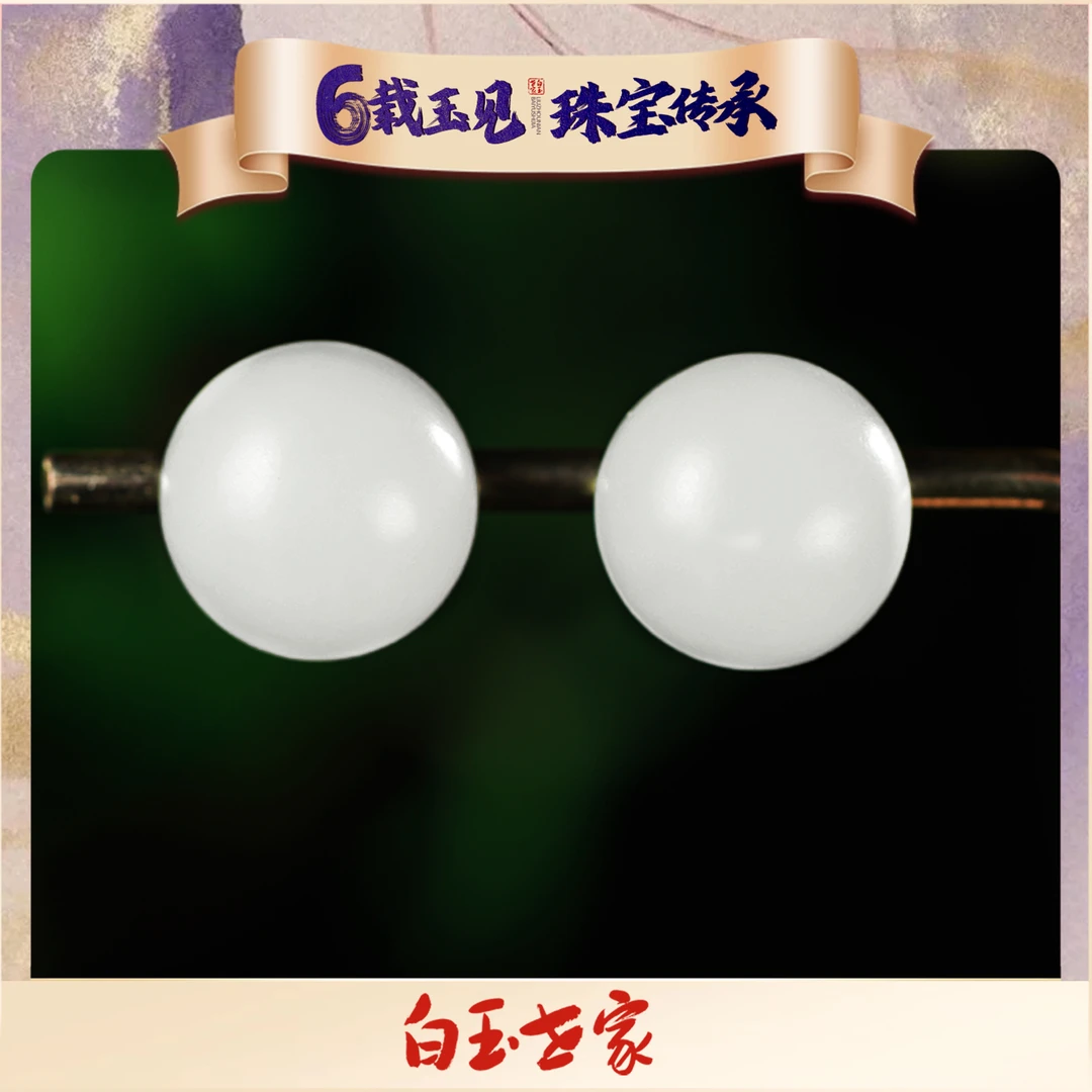 山禾/18K金白玉耳钉