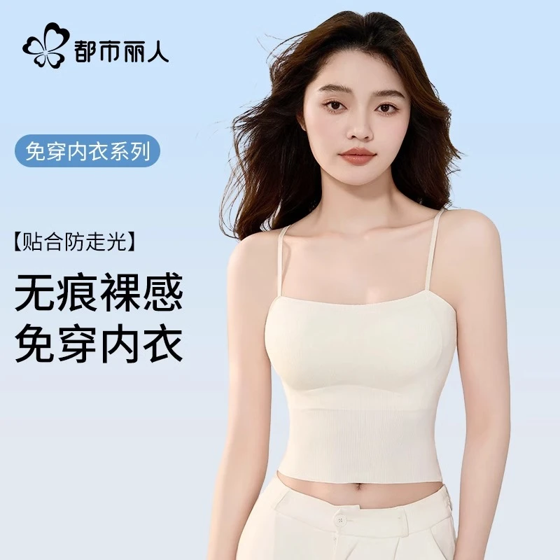 都市丽人带胸垫吊带内搭打底上衣美背抹胸防走光内衣文胸背心一体