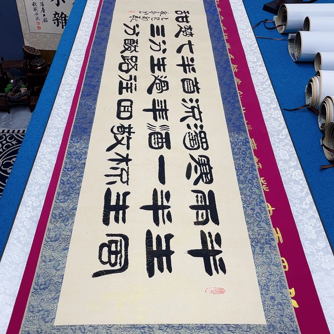 书法精装裱纯手写假一赔万精品銘家
