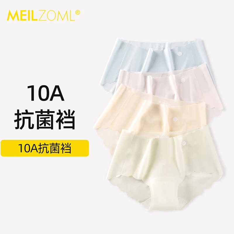 瑜伽运动隐形无痕内裤女款裸感透气速干冰丝内裤桑蚕丝抗菌三角裤