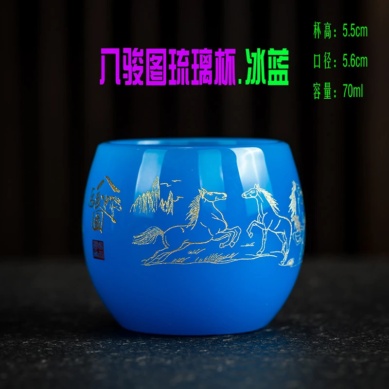 [八骏琉璃杯.冰蓝]70ml主人杯品茗杯茶杯茶器茶盏喝水杯功夫茶具