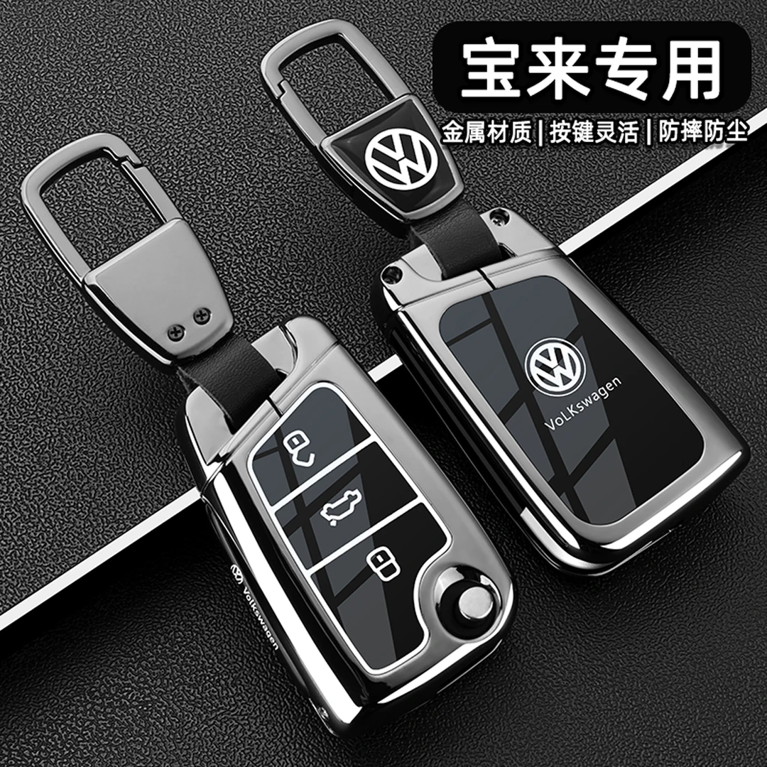 2025款大众宝来钥匙套25新款悦行pro版专用宝来传奇老款专用壳扣