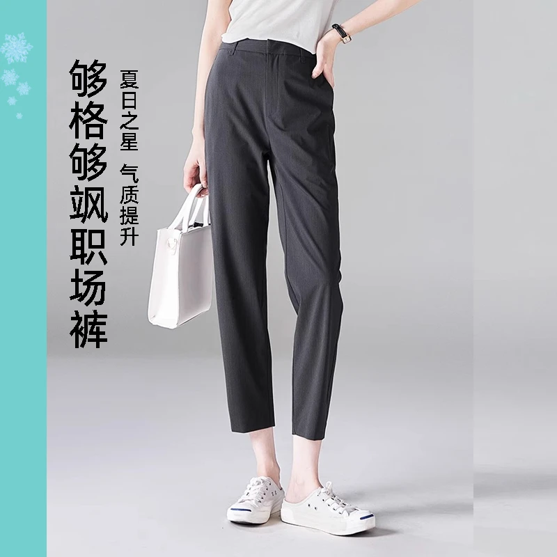 挤身管理层~面试职场工作冰丝西装裤女高腰显瘦气质烟管版西裤子