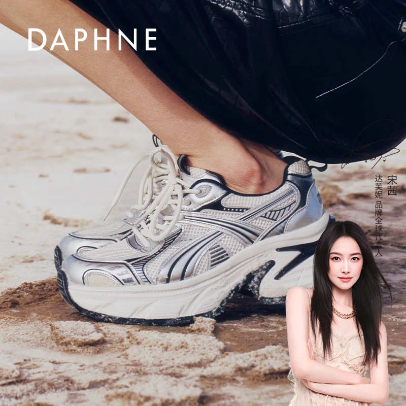 【宋茜同款】达芙妮云软老爹鞋2025秋季新款时尚百搭潮流ins运动鞋