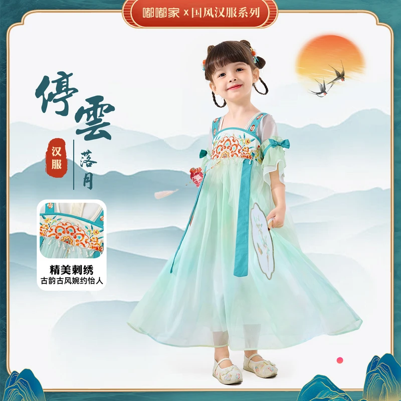 裙装（演出服）F5BHF015新品