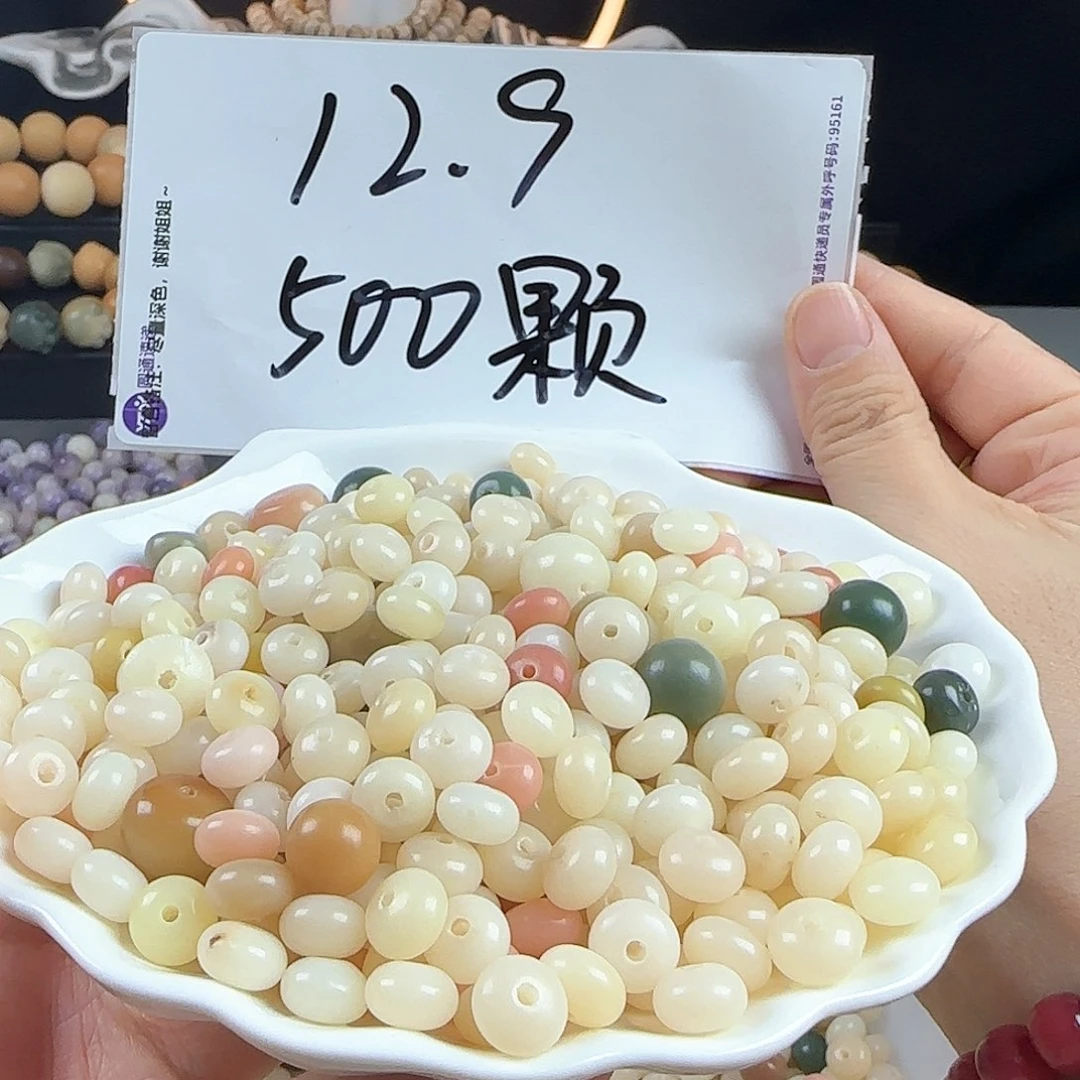 菩提根/象牙果手串瑕疵混算盘300卡牌➕200备珠